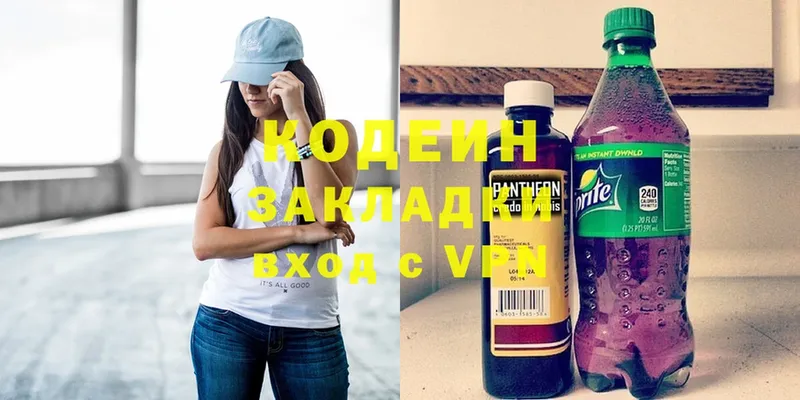 Кодеиновый сироп Lean напиток Lean (лин)  Котельники 